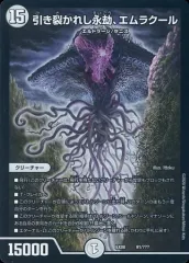 2026年最新】引き裂かれし永劫 エムラクールの人気アイテム - メルカリ