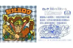 【中古】ビックリマンシール [角プリズム]：聖梵ミロク(アイス版[D]、ノーマルロゴ)