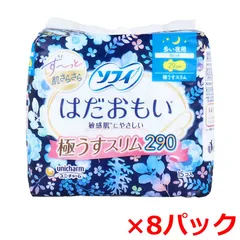 生理用ナプキン ユニ・チャーム ソフィ はだおもい 極うすスリム 多い夜用 羽つき 29cm 15個入り X8パック
