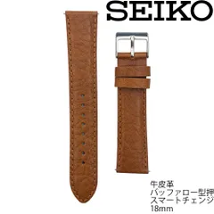 RS16C18BN 18mm 茶 セイコー スマートチェンジ カーフ 牛皮革 バッファロー型押 切身/オイルマット 小甲丸タイプ  時計ベルト バンド 新品未使用正規品のサムネイル