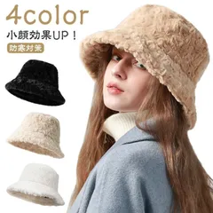 バケットハット 帽子 レディース 秋冬 ハット 小顔効果 フェイクファー おしゃれ 大きいサイズ つば広 防寒対策 ふわふわ UV 秋 冬 バケハ お出かけ 通勤 通学 ぼうし バケット 折りたたみ962-3362