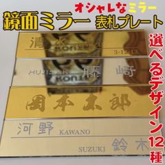 ◎豆木札◎ 深彫り☆ ミニ木札 千社札 喧嘩札 迫力の深彫り6ミリ厚