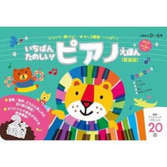 サンリオキャラクターとうたう かわいいこどものうた&うれしいこどもの