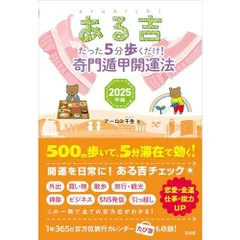 2026年最新】奇門遁甲 本の人気アイテム - メルカリ