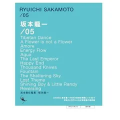 2026年最新】オフィシャル スコアブック 坂本龍一 /04の人気アイテム