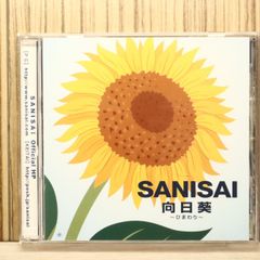 국내반 CD 사니사이/SANISAI ■ 향일 아오이 [TRAK21/4562166393014] X76864