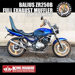 カワサキ バリオス2 バリオス Ⅱ型 2型 ZR250B マフラー KingRoad88 King管 フルエキゾーストマフラー フルエキ バリオスⅡ型 バリオス2  バリオス2 バリオス BALIUS
