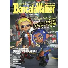 バンカラウォーカー バイ スプラトゥーン3