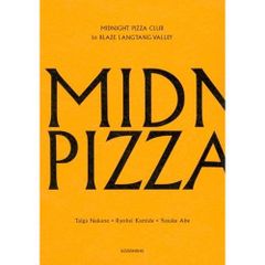 MIDNIGHT PIZZA CLUB 直筆サイン本 未開封品 仲野太賀 | Mercari