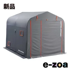 DOPPELGANGER（ドッペルギャンガー） バイクガレージ 2500 ワイド  幅2000mm/全長2500mm/グレー/オレンジ DCC538W-GY (2648214)