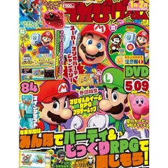 てれびげーむマガジン January 2025 (カドカワゲームムック)