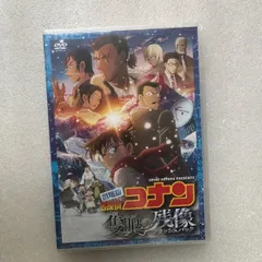 【新品未開封】劇場版「名探偵コナン 隻眼の残像」 (通常盤) [DVD]