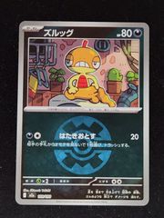 イラスト◯ 安値】ポケモンカード ズルッグ プロモ 157/SV-P - メルカリ