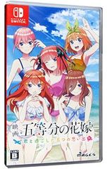美品】五等分の花嫁 switch ソフトセット - メルカリ