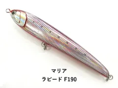 2026年最新】ラピードF190の人気アイテム - メルカリ