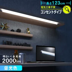 【新品】オーム電機 LED Eco Slim エコスリム チューブライト ライトバー バーライト キッチンライト 流し元灯 デスクライト 机 棚 手元 ベースライト 照明器具 電気工事不要 コンセント式 簡単取付 1234mm 昼光色 マグネット別売｜ LT8