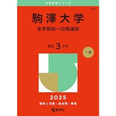 赤本 まとめ売り 慶應 早稲田 青学 一橋大・慶應・早稲田・上智・青学・明治・立教 赤本青本 - メルカリ