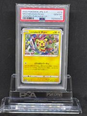 メガガルーラex SAR M1S【メガシンフォニア】089/063 PSA10 - メルカリ