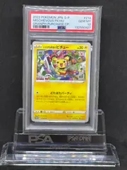 いたずら好きのピチュー プロモ psa10 214/sp PSA10】 いたずら好きのピチュー (プロモ) {214/S-P} [SS] - magi通販