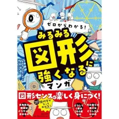 2026年最新】まんが世界ふしぎ物語の人気アイテム - メルカリ