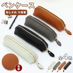 本革 ペンケース 筆箱 即購入OK 全4色 牛革 ペンポーチ メンズ レディース シュリンクレザー シボ感 レザー 大容量 ふでばこ ペン入れ 万年筆 ビジネス 男女兼用 コンパクト シンプル おしゃれ 小学生 中min#
