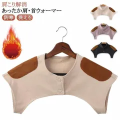 肩 首 ウォーマー 肩当て 首 肩 背中 温め グッズ あったかグッズ 肩 冷え対策 防寒 冷え 肩こり解消 おやすみ ベスト 男性 女性 プレゼント 睡眠 快眠 グッズ ヒートネック 癒し リラッmin#