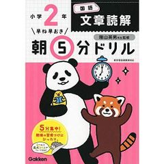 堀木の読めてくる現代文 2 (実戦力をつける10+1講) - メルカリ
