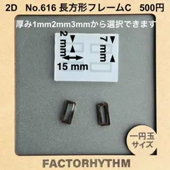No.616 長方形フレームC　frame　シリコンモールド　型　レジン　枠