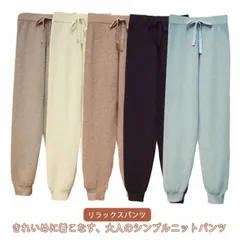 ニットジョガーパンツ ストレッチ ジョガー ニットパンツ ウエストゴム レディース ボトムス リラックス イージー 総針編み 重ね着 レイヤード ロングパンツ 秋冬 裾絞り 楽ちん カジュアル 春 秋#nin5056