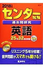 2026年最新】大学入試センター試験過去問レビュー 英語の人気アイテム