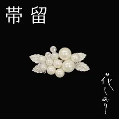 新品　未使用品　帯留　花　パール　花しおり　大原商店　帯飾り　日本製
