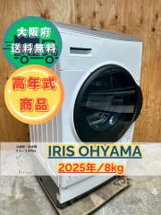 高年式】大阪送料無料☆3か月保障付き☆ドラム式洗濯機☆アイリス 