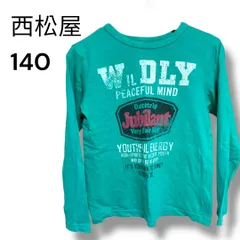 a1614 【西松屋】キッズ 長袖Tシャツ ロンT グリーン 140 綿100%