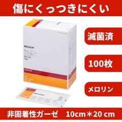 滅菌済】メロリン ガーゼ 10×20cm 100枚入｜非固着性 医療用