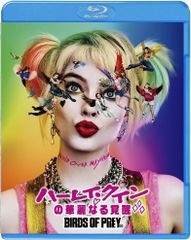 ハーレイ・クインの華麗なる覚醒 BIRDS OF PREY スチールブック4K 