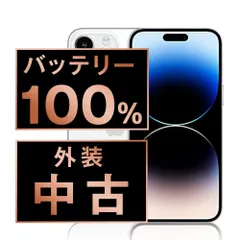 バッテリー100% 【中古】 iPhone13 Pro Max 128GB シルバー SIMフリー 本体 スマホ アイフォン アップル apple 【送料無料】 ip13pmmtm1599a