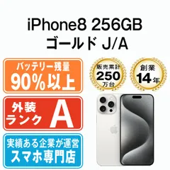 バッテリー90%以上 【中古】 iPhone15 Pro Max 1TB ホワイトチタニウム SIMフリー 本体 Aランク スマホ アイフォン アップル apple 【送料無料】 ip15pmmtm2308b
