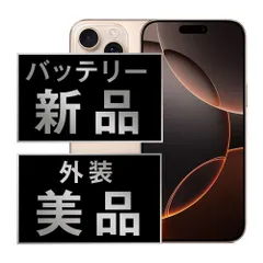 バッテリー100% 【中古】 iPhone16 Pro Max 1TB デザートチタニウム SIMフリー 本体 Aランク スマホ アイフォン アップル apple 【送料無料】 ip16pmmtm2608a
