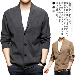 ショールカラー カーディガン メンズ 長袖 ビジネス ニットカーディガン 無地 ボタン シンプル シュール 春 秋 秋冬服 トップス アウター 薄手 カジュアル おしゃれ 通勤 送料無料#mjx1745