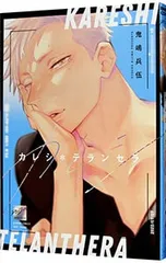 2026年最新】カレシシリーズの人気アイテム - メルカリ