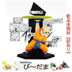 [bn:2]  【未開封】【訳あり】 一番くじ DRAGON BALL 40th ～其之二～ E賞 40th Anniversary Figure～クリリン～◆新品Sa