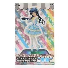 2026年最新】俺の妹がこんなに可愛いわけがない 高坂桐乃 ・・なわけが