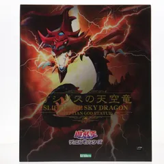 重巧超大 オシリスの天空竜 遊☆戯☆王デュエルモンスターズ 完成品 フィギュア(PP936) コトブキヤ