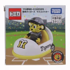 プロ野球トミカ2025 阪神タイガース マスコットカー 完成品 ミニカー タカラトミー