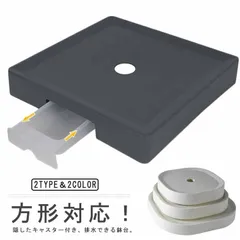 隠しキャスター 角型 プランタースタンド キャスター付き 排水トレー付き 鉢置きスタンド 鉢台 鉢置き 花台 フラワースタンド 室内 屋外 ガーデニング キャスター台 観葉植物 根腐れ軽減 移動便利#mcqgkd0559