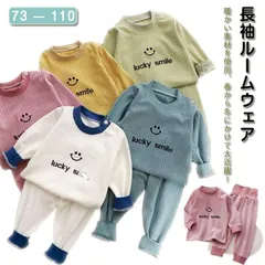 ベビー 腹巻 付き パジャマ 腹巻きパジャマ 腹巻付き ルームウェア キッズ 腹巻き付きパンツ こども 女の子 男の子 上下セット 長袖 子供服 子ども服 かわいい おしゃれ 春 秋 冬 部屋着 腹巻#mcqgkd0570