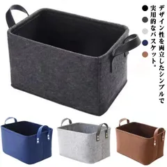 全3サイズ ストレージボックス おしゃれ 収納ボックス フェルト バスケット 収納ケース 収納 ボックス 2個組 フェルトボックス 折りたたみ トイバッグ 子供 キッズ お片付け 収納バスケット 小物#mcqgkd0951
