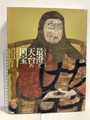 ☆帯付き☆カラー版 風水・擇日・奇門 万年暦【増補改訂版】 1924-2064