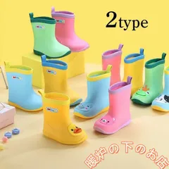 長靴 レインブーツ 雨靴 子供 キッズ ベビー 女の子 男の子 雨対策 雨用 防水 防滑 アニマル 動物 可愛い おしゃれ 柔らかい 軽量 通園 通学56712