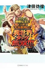 2026年最新】木谷高明の人気アイテム - メルカリ